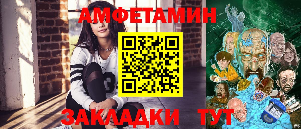 Кстово  АМФЕТАМИН  Амфетамин  АМФЕТАМИН 97%  Вход с VPN 