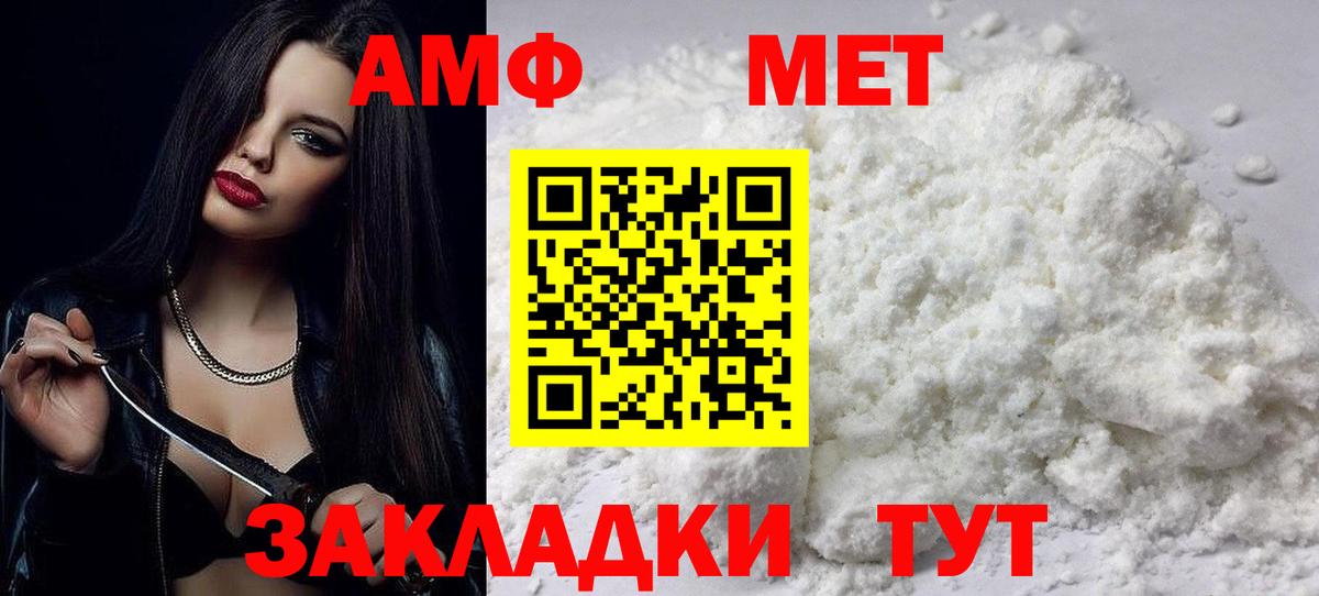 АМФЕТАМИН VHQ Кстово