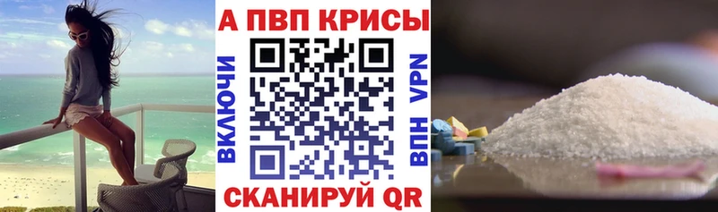 Alpha-PVP мука Кстово