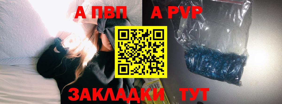 Alpha-PVP мука Кстово