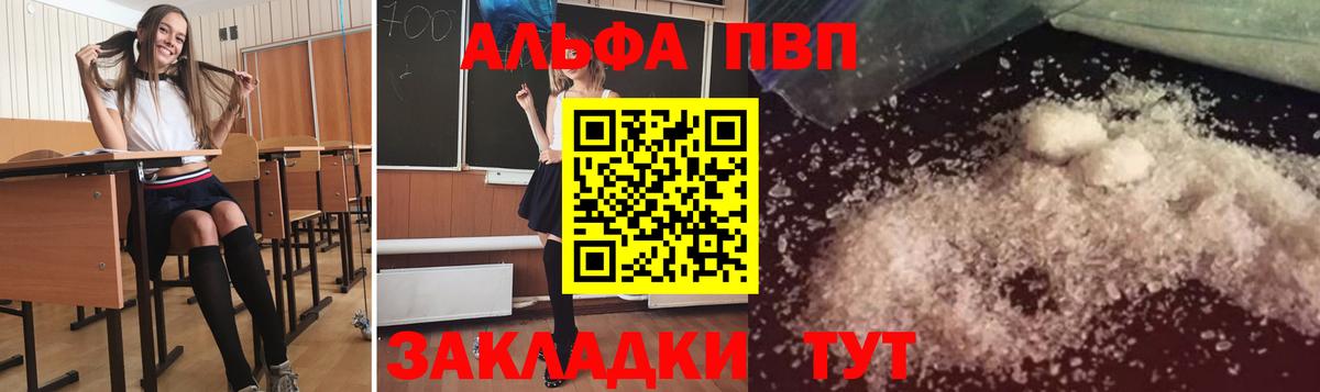 A PVP мука  Вход с VPN  Alfa_PVP  Кстово 