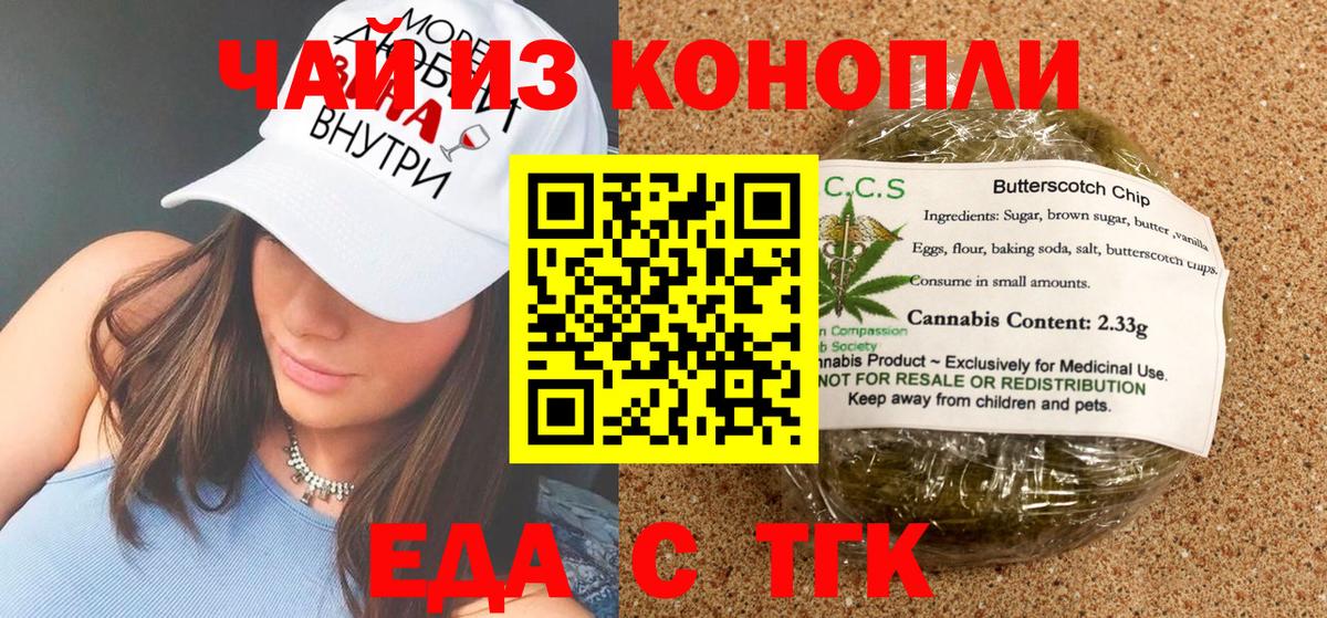 Кстово  Canna-Cookies конопля  Вход с VPN 