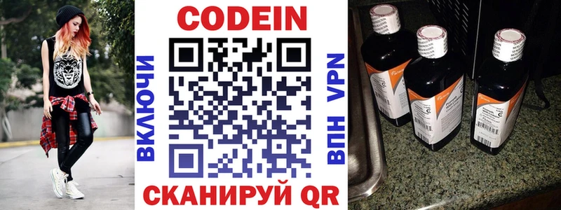 Кодеиновый сироп Lean Purple Drank  даркнет сайт  Кстово 