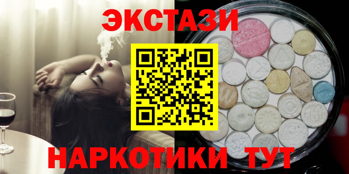 Экстази  Ecstasy 250 мг  Вход с VPN  Кстово  Экстази 280мг 