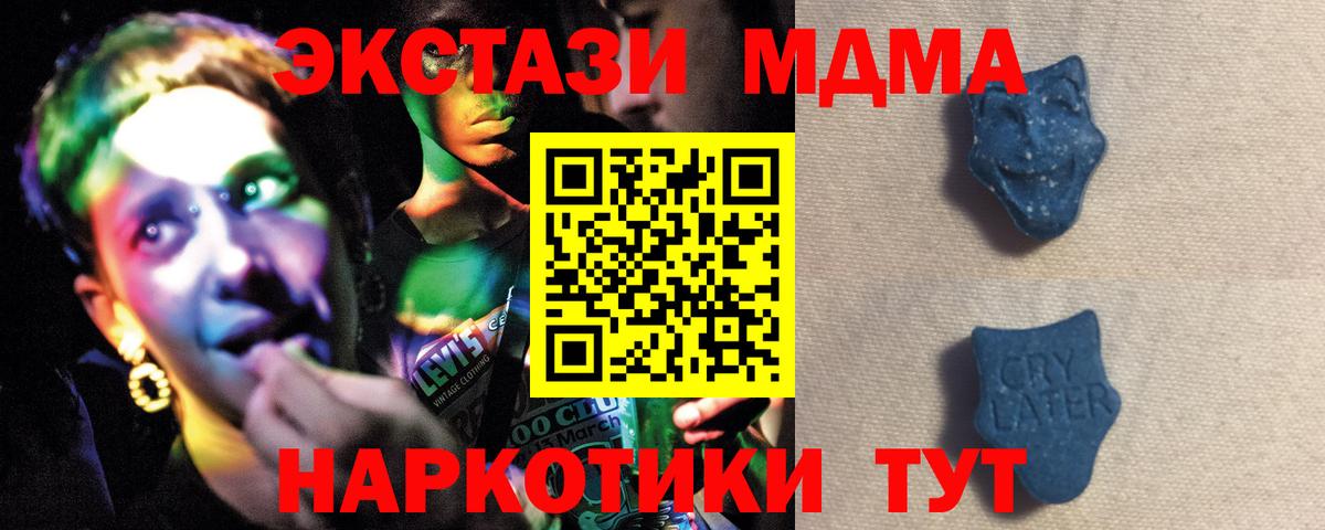 Экстази XTC Кстово