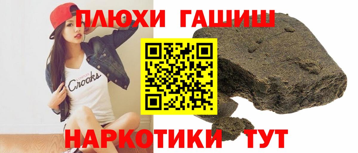 Гашиш Cannabis Кстово