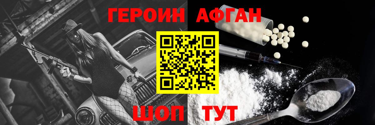 ГЕРОИН герыч  Вход с VPN  Кстово 