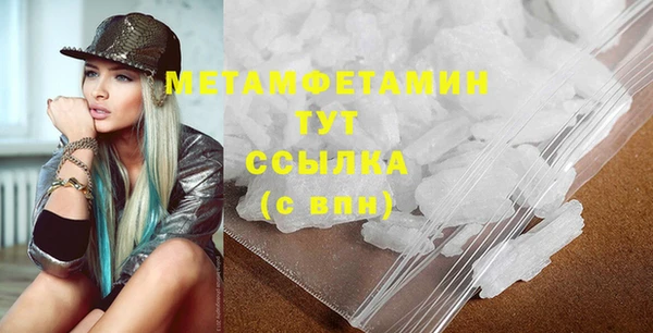 первитин Балахна