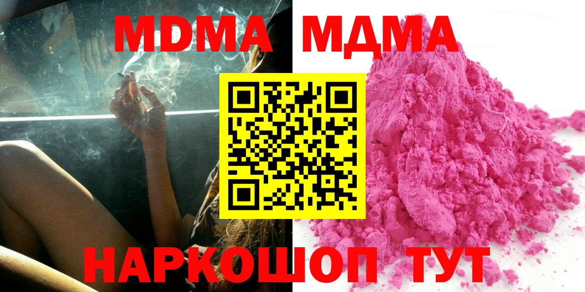 Кстово  МДМА кристаллы  MDMA  Вход с VPN 
