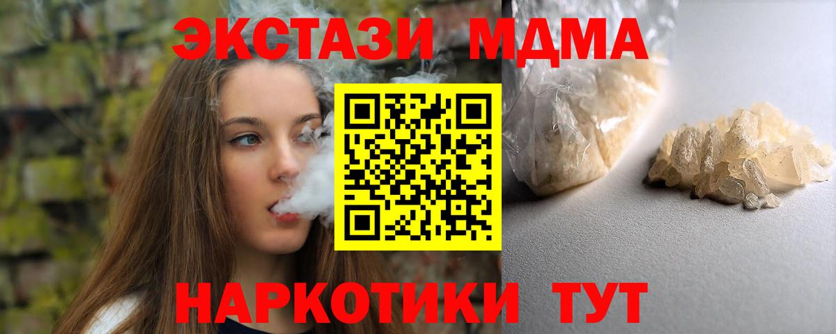 MDMA crystal Кстово