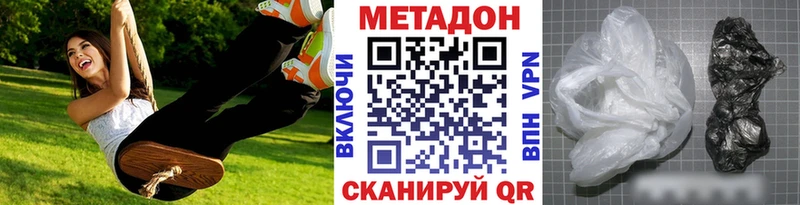 где купить наркоту Кстово МЕТАДОН мёд