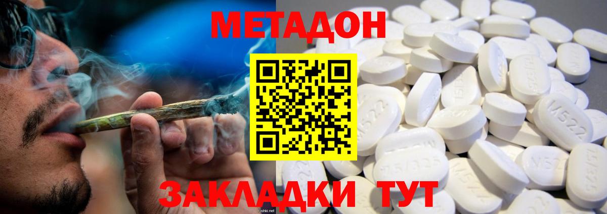 Метадон белоснежный  МЕТАДОН methadone  Вход с VPN  Кстово 