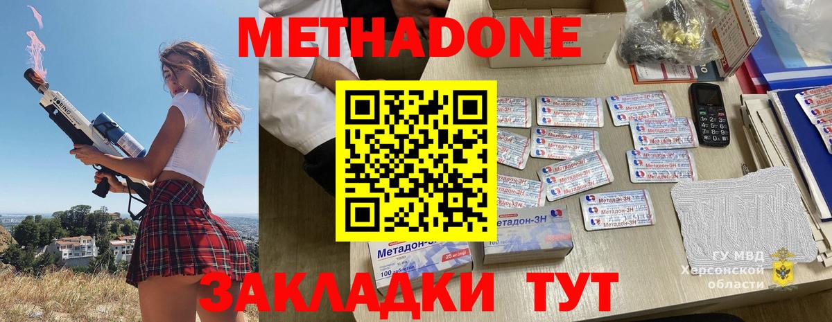 Метадон белоснежный Кстово