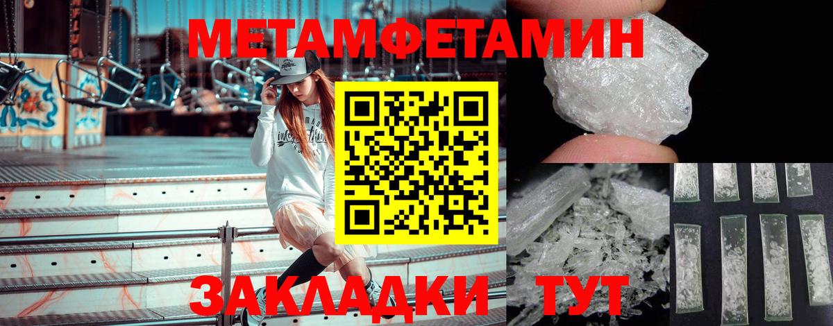 МЕТАМФЕТАМИН пудра Кстово