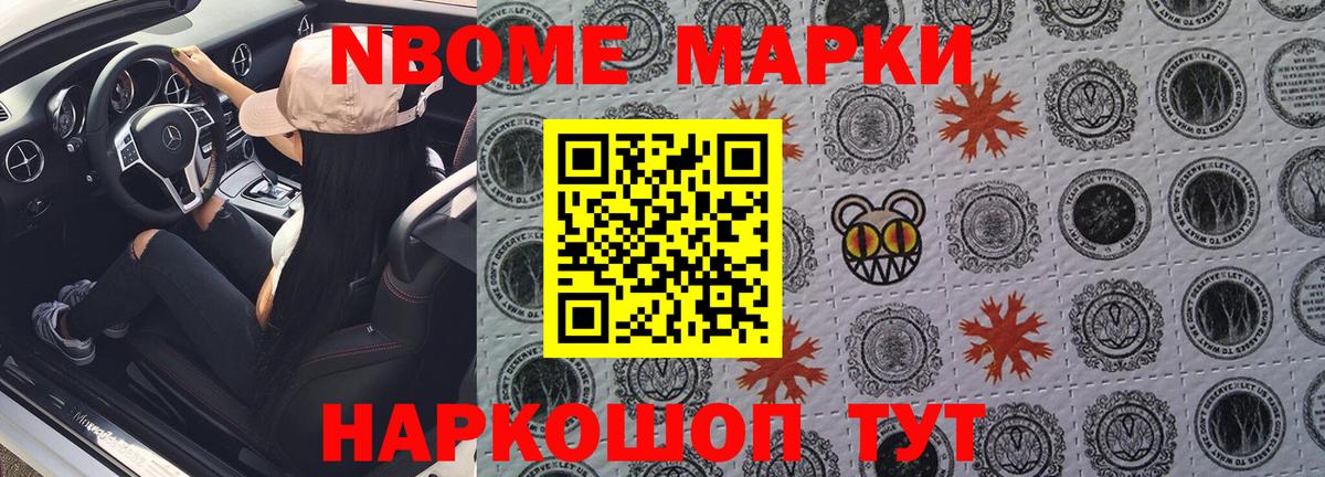 Кстово  Марки NBOMe 1,5мг  Вход с VPN  Марки NBOMe 1,5мг 