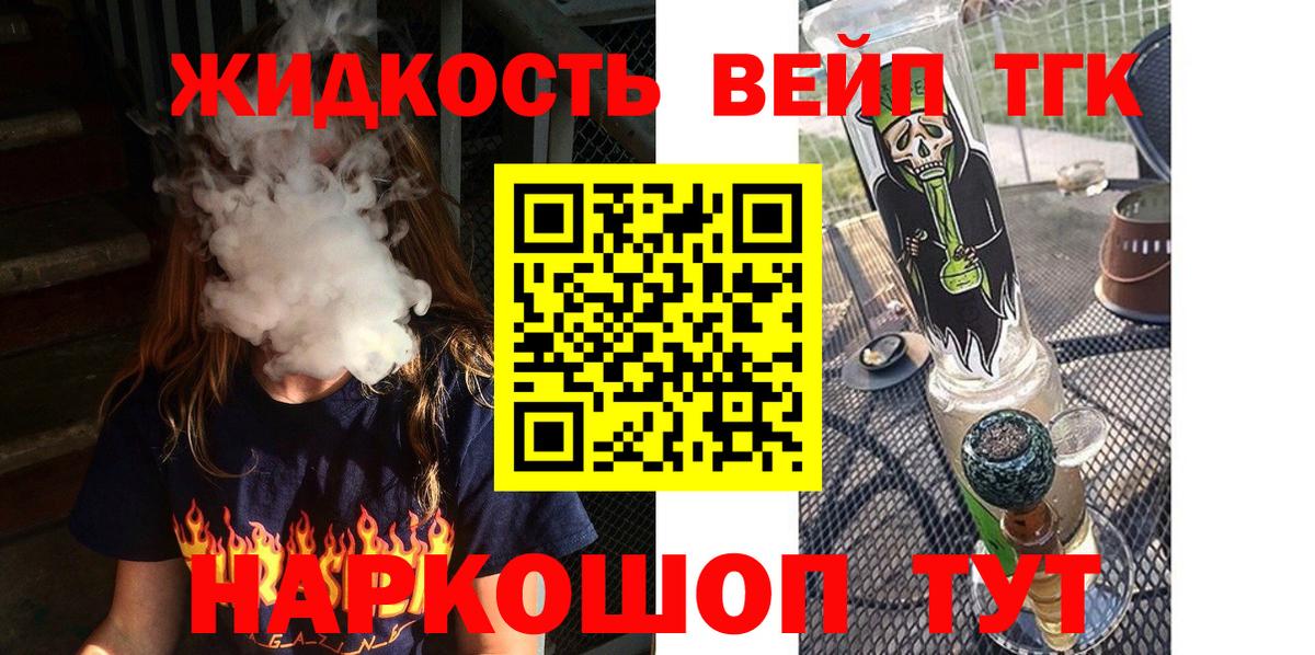 Дистиллят ТГК жижа  Вход с VPN  Кстово 