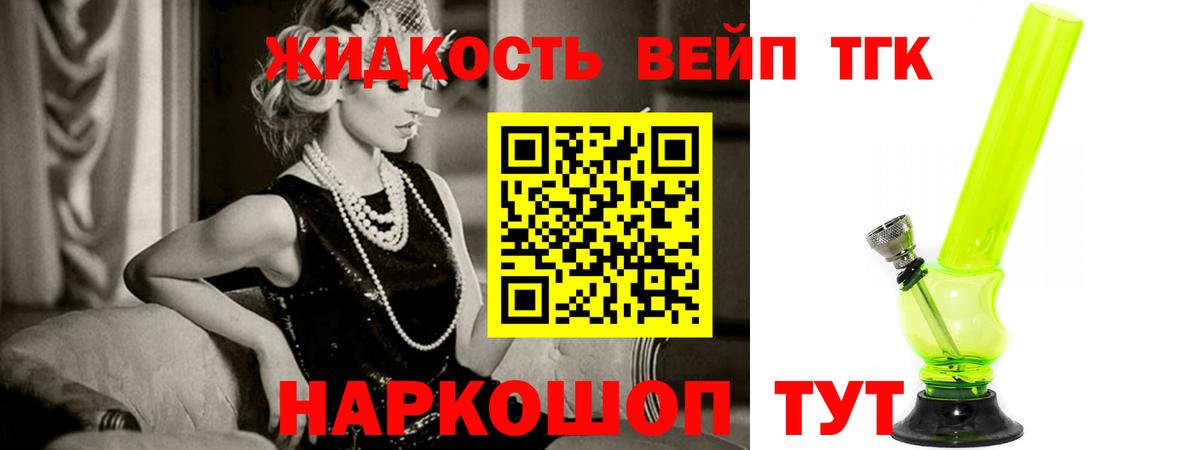 ТГК гашишное масло Кстово